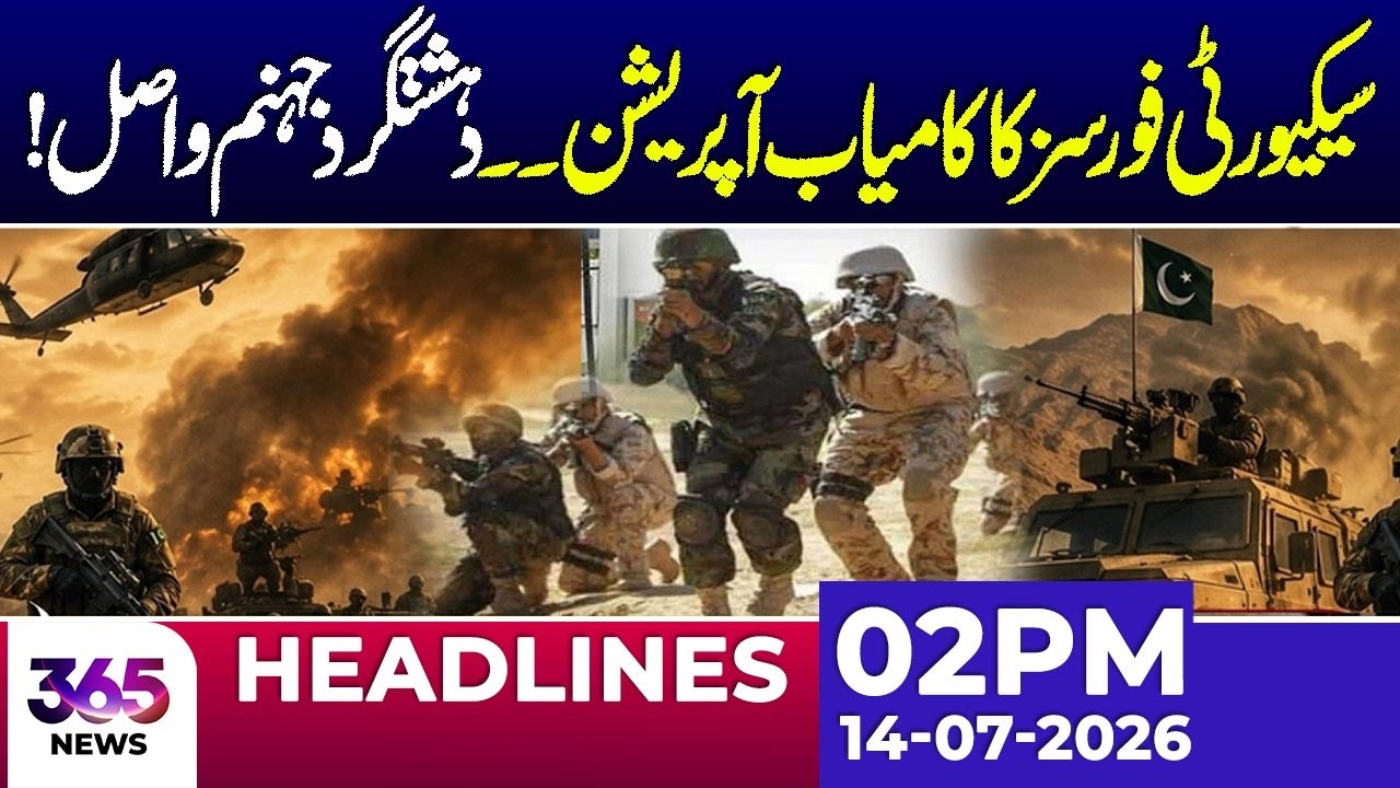 Security Forces Take Action | Major Development Reported | 02PM Headlines | 14 July 2026 | 365 Plus