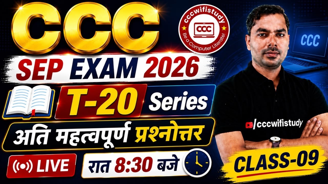 CCC September Exam 2026 | T-20 Series | Day-09 | CCC Most Important Questions | By Devendra Sir