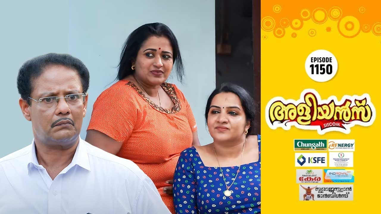 Aliyans - 1150 | ക്ളീറ്റോ രണ്ടാമൻ | Comedy Serial (Sitcom) | Kaumudy