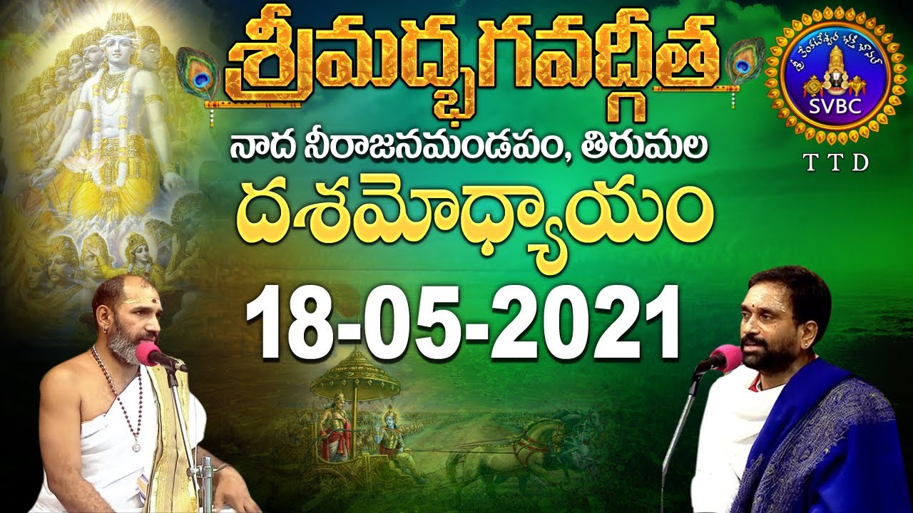 శ్రీమద్భగవద్గీత | Srimad Bhagavadgita | Tirumala | 18-05-2021 | SVBC TTD