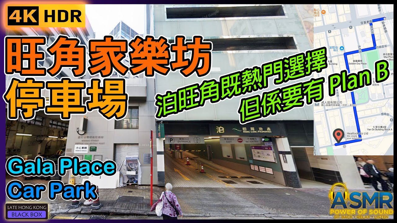重新上載 - 旺角家樂坊停車場｜Mong Kok Gala Place Car Park｜旺角泊車｜Mong Kok Parking｜MK Parking｜4KHDR｜#mongkok