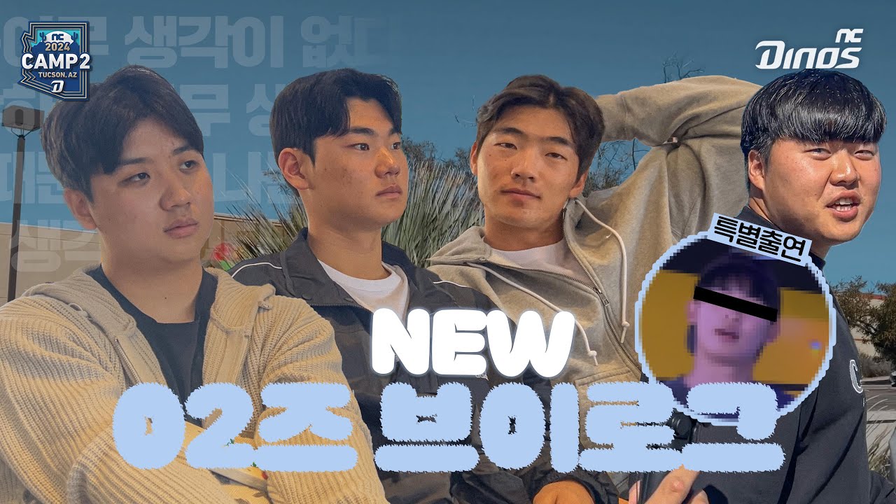 김주원, 아빠 되다. | 2024 CAMP2 브이로그
