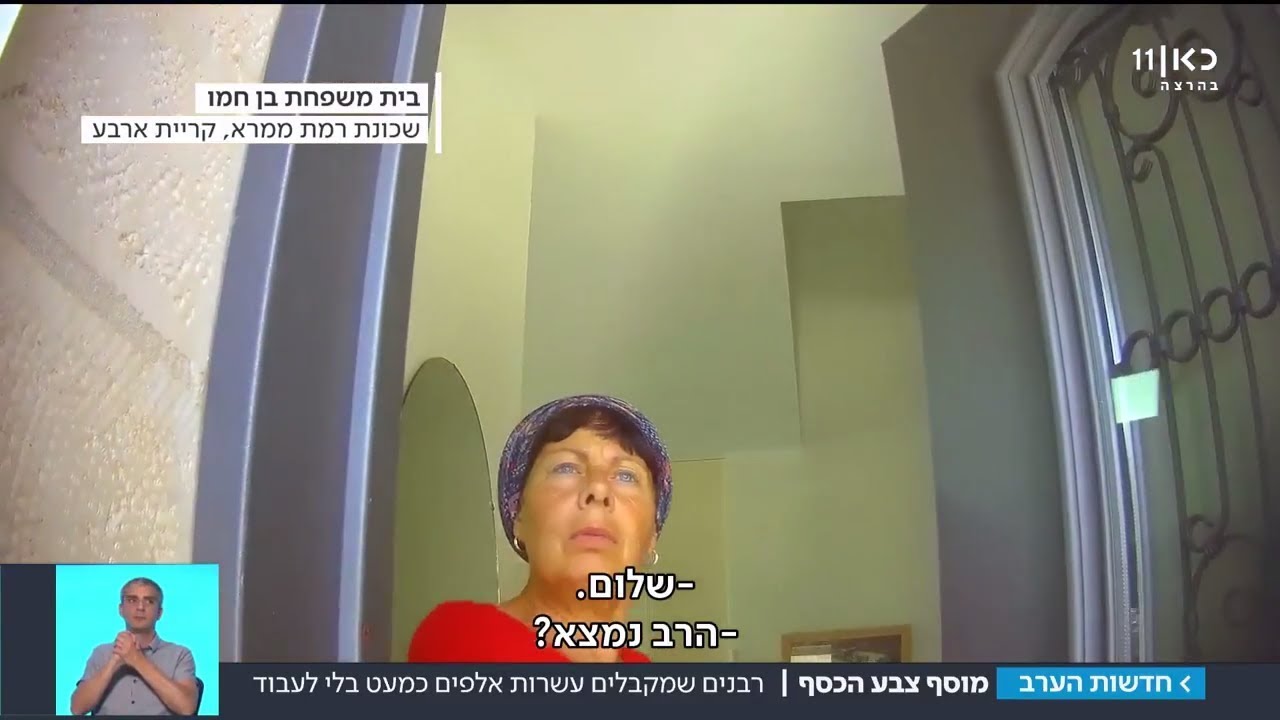 תחקיר של עקיבא ווייס: רבנים מקבלים עשרות אלפים כמעט בלי לעבוד | מתוך חדשות הערב 1.11.17