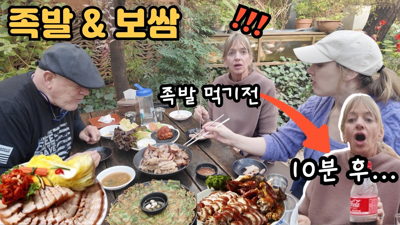 “이게 돼지 발이라고?!” 피부에 좋다고하니 다 드심 ㅋㅋ American Grandparents Eat PIGS FEET for the 1st Time! 🇰🇷🇺🇸
