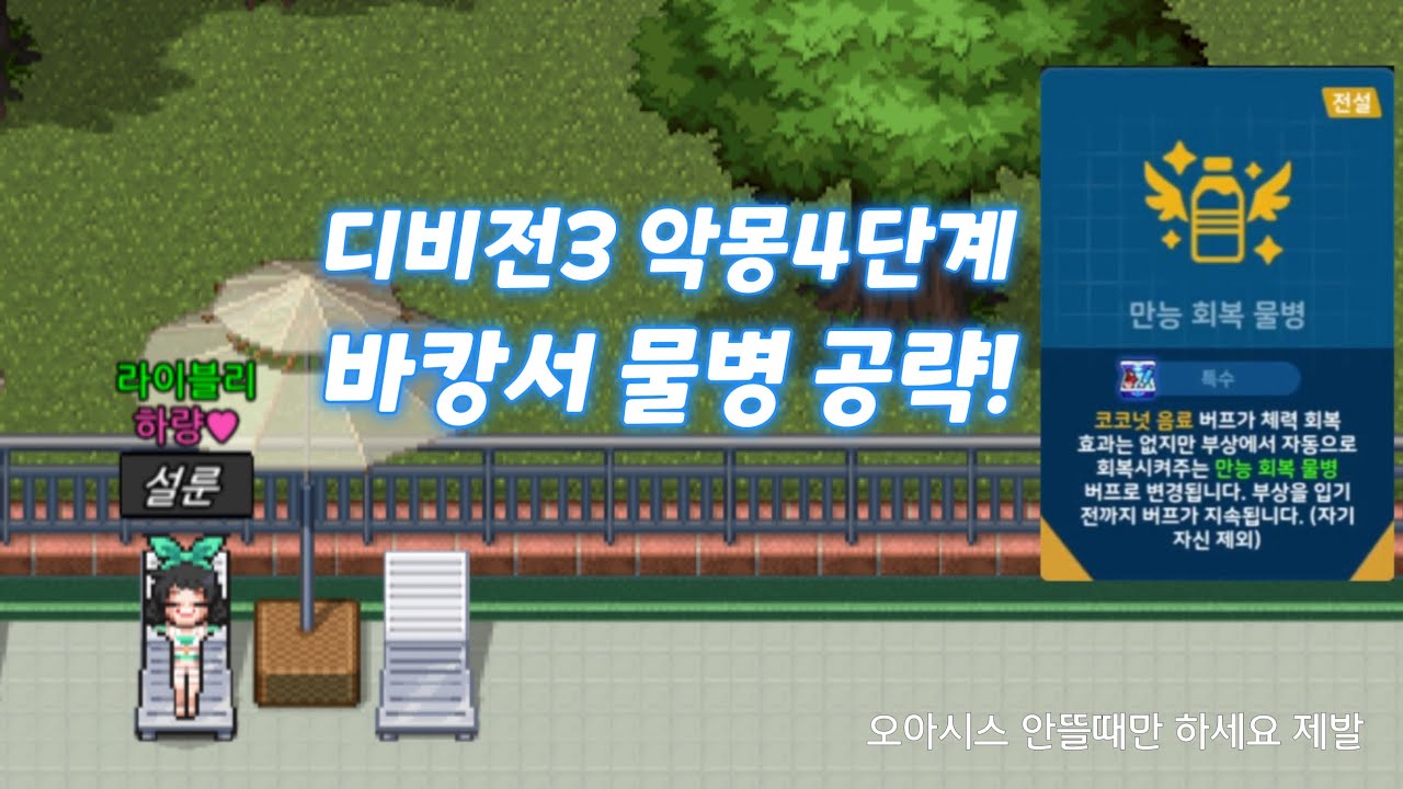 디비전3 악몽4단계 바캉서 물병 공략!(아닐수도있음)