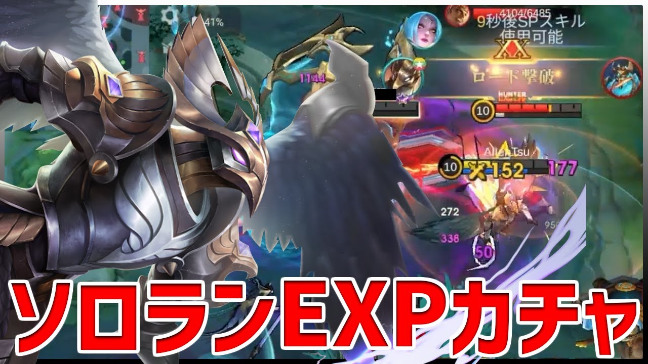 【モバレ】最近のソロランク、なんだかレベルが高いぞ！？【モバイルレジェンド/MobileLegend】【Cyneric】
