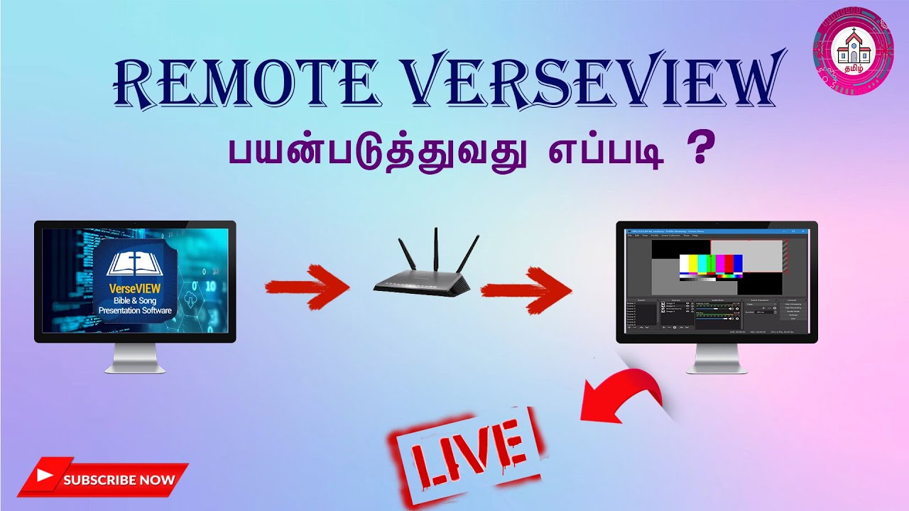 REMOTE VERSEVIEW - NETWORK வழியாக பயன்படுத்துவது எப்படி ?