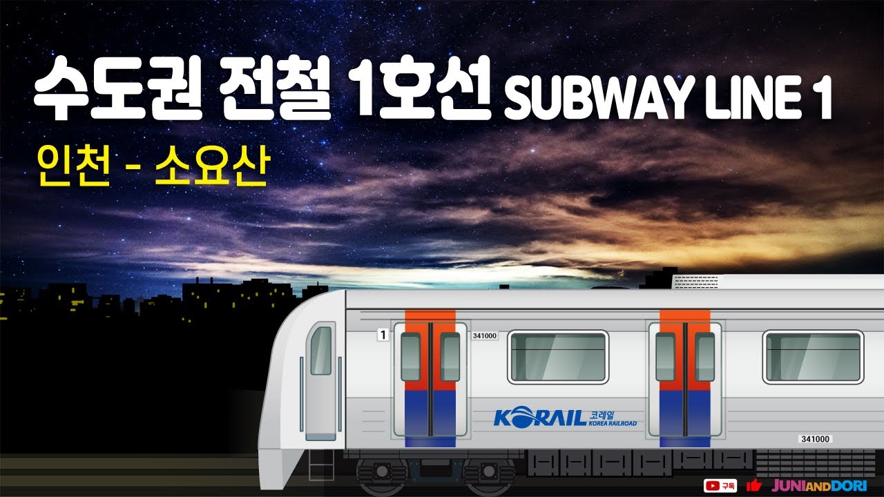 [Picture learning] Название станции метро Seoul Line 1