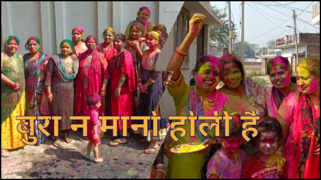 होली स्पेशल व्लोग 😍Hmari colony ki holi || पहली बार इतनी ज्यादा होली||देशी व्लोग😍
