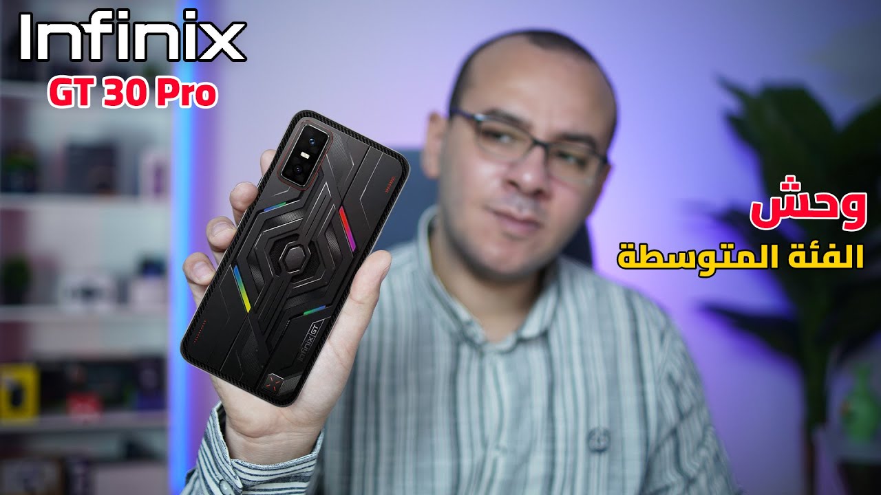 اقوى موبايل من انفنكس  Infinix GT 30 Pro