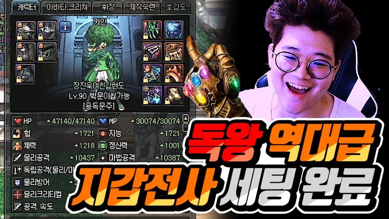 독왕에 ALL+15증폭 초풀템을 착용해봤습니다 [던파]