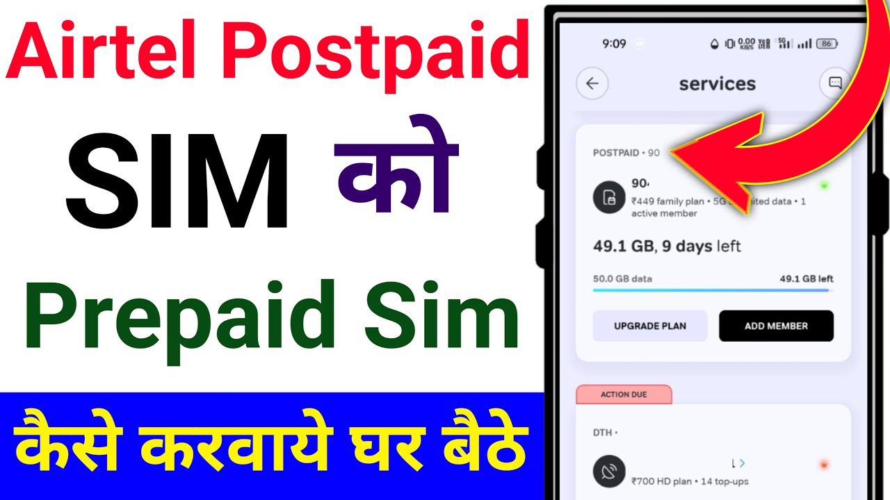 How to convert Airtel postpaid to prepaid | How to convert Airtel postpaid sim to prepaid | Conve...