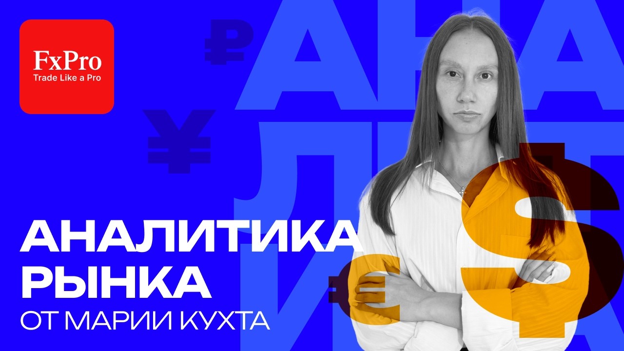Обзор рынков для трейдеров: EUR/USD, GBP/USD, USD/JPY, GOLD, OIL, NG, BTC, SP500 | 06.04.2026