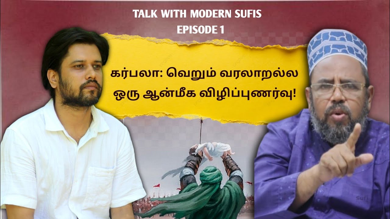 இமாம் ஹுஸைன் (ரலி) – கர்பலா தியாகத்தின் ஆன்மீக உண்மைகள் | Karbala Spiritual Secrets | Muharram