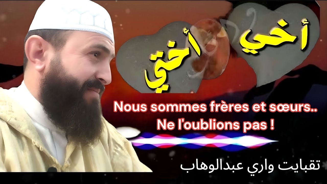 أخي العزيز الغالي.. / أختي الحبيبة الغالية.