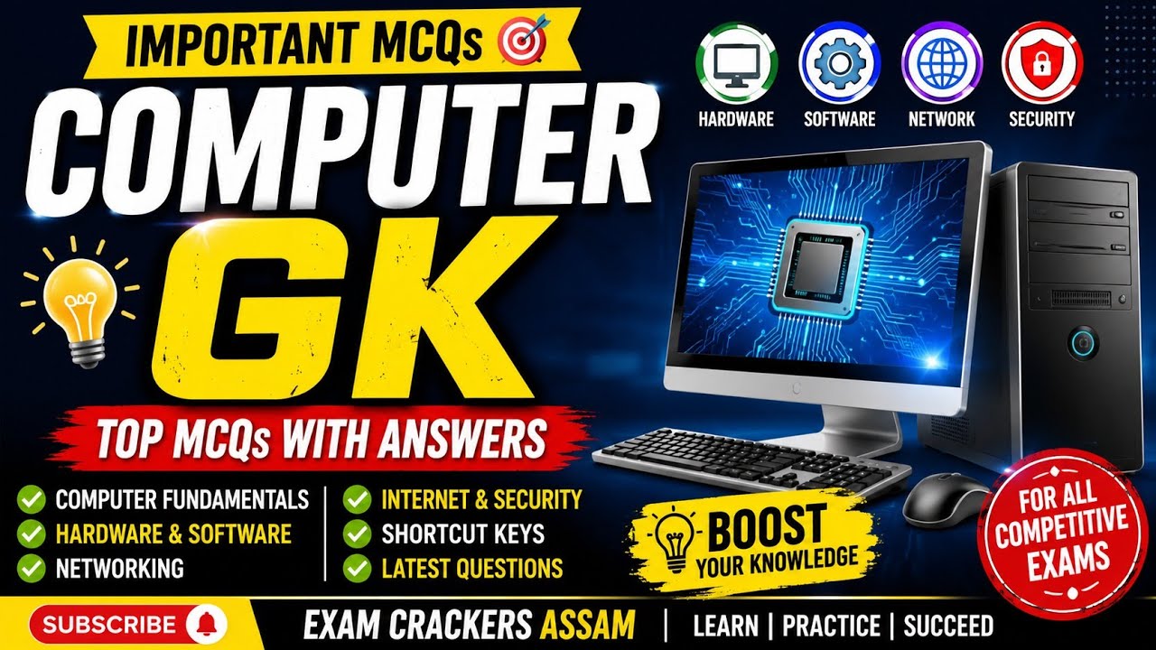 Вопросы по информатике прошлых лет | ADRE | Полиция Ассама | #computtermcq #computergk #adre #com...