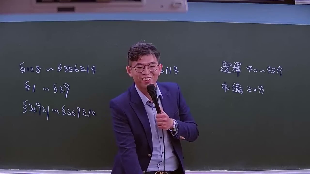 公司法試聽 第1堂