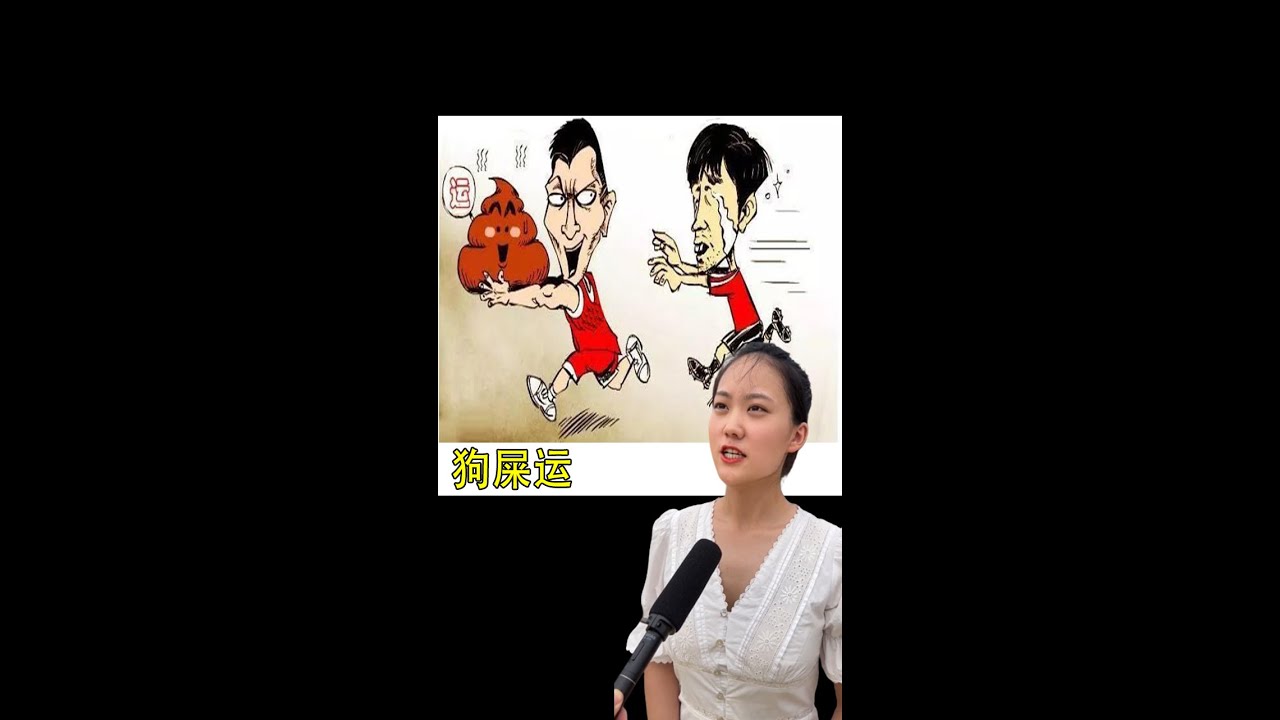 时时抱有善念的人，才能走《狗屎运》！