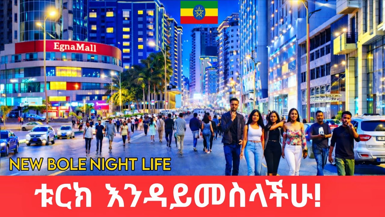 AFRICA&rsquo;S BRIGHTEST NIGHT LIFE CITY? ADDIS ABABA ETHIOPIA NEW BOLE 2026 IN 4K