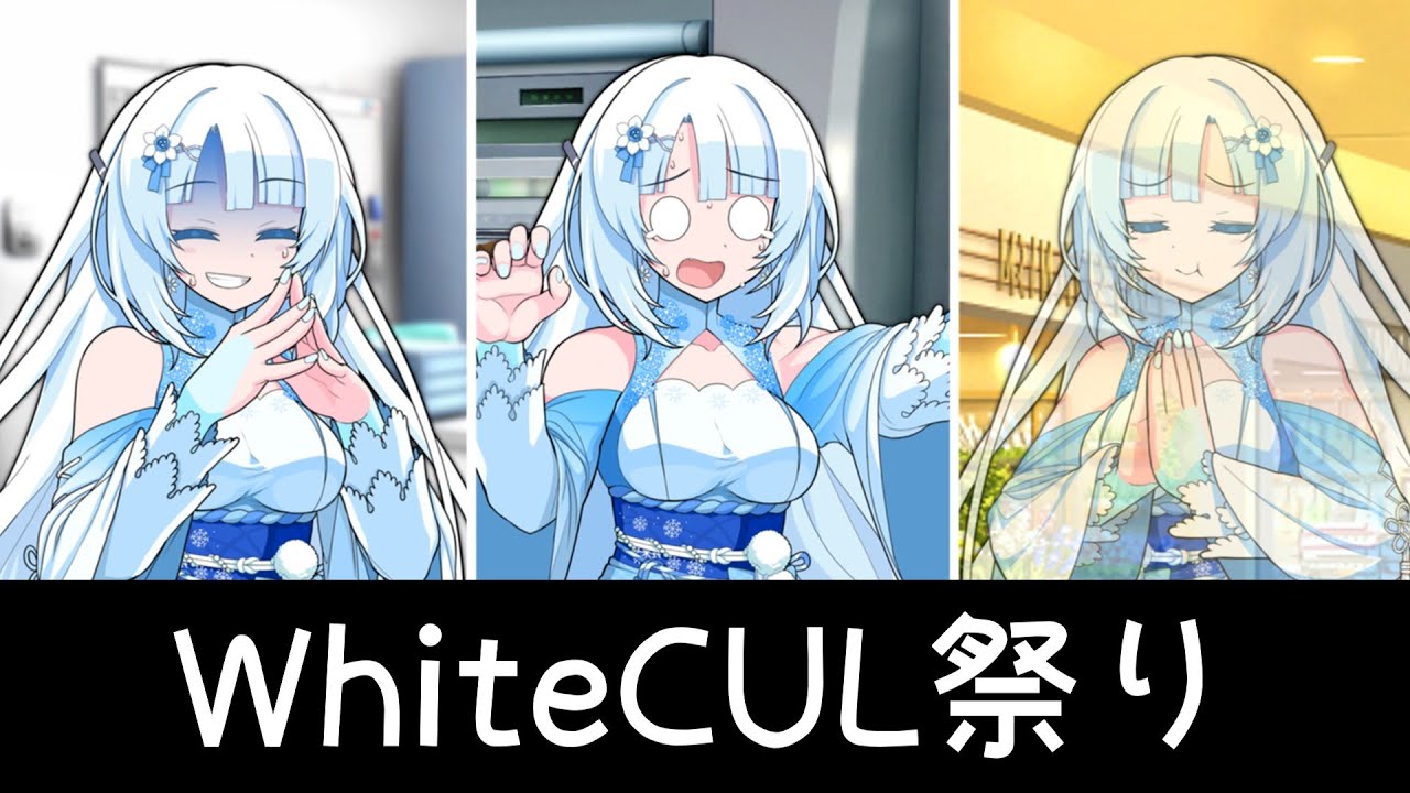 WhiteCUL祭りを見るずんだもん
