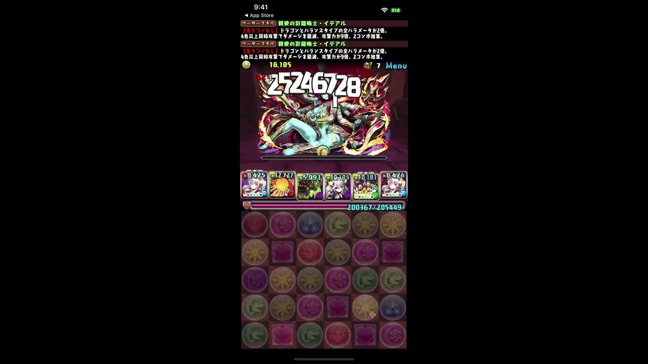 魔王。