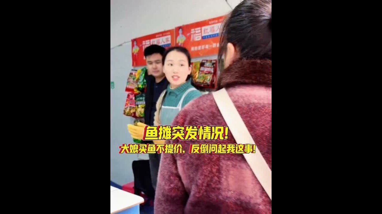 鱼摊突发情况！ 大娘买鱼不提价，反倒问起我这事！ #菜市场 #刀工 #杀鱼技术 #记录真实生活