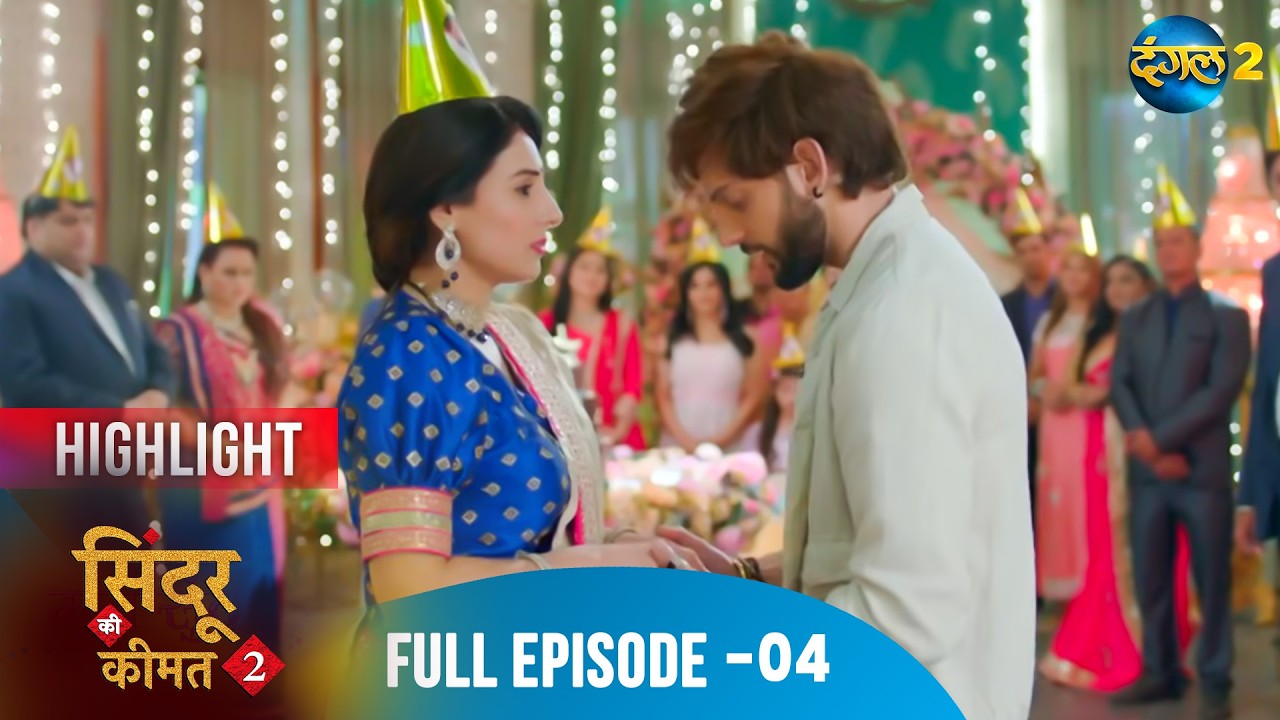 Sindoor ki Keemat 2 | New Full Episode 04 | Dangal 2 | Meethi & Rana