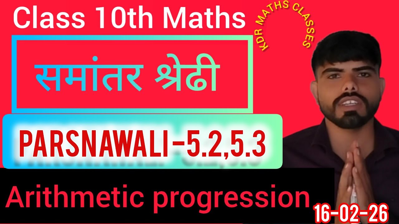Arithmetic progression parsnawali -5.2,5.3 Maths समांतर श्रेढी class-10th #maths #2026 #video #A.P.