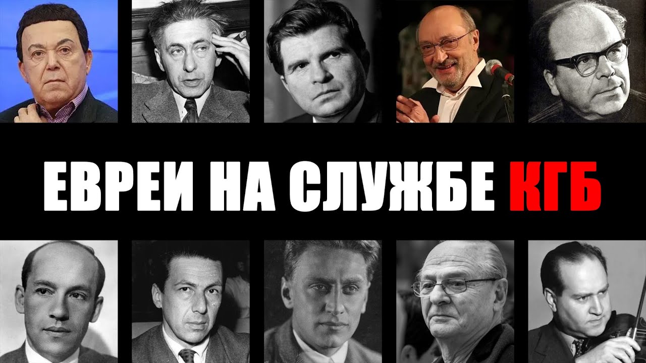 СДАВАЛИ СВОИХ РАДИ КВАРТИР: 10 еврейских звезд СССР, работавших на КГБ.