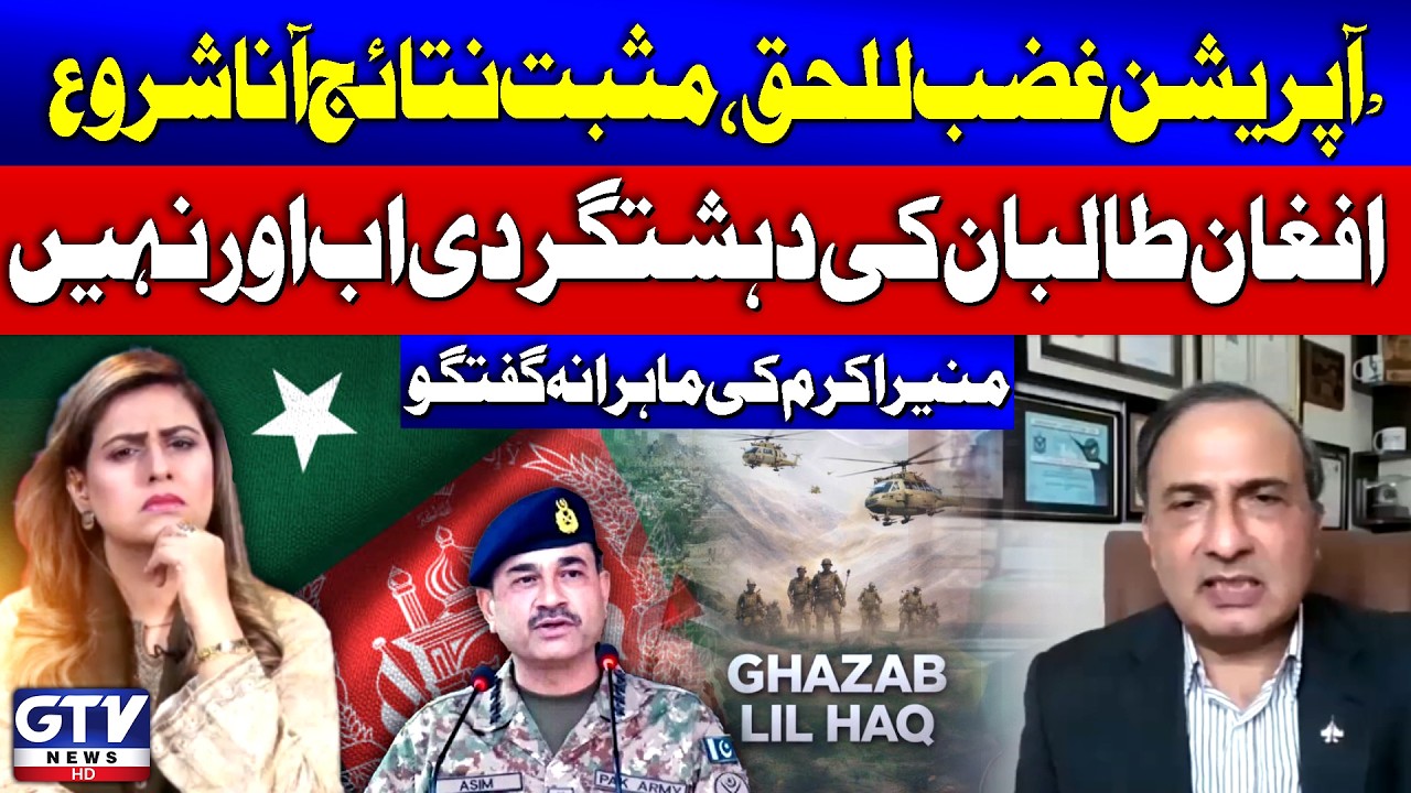 Operation Ghazab-Lil-Haq: Positive Results Emerging | Air Commodore R. Khalid Chishti’s Key
