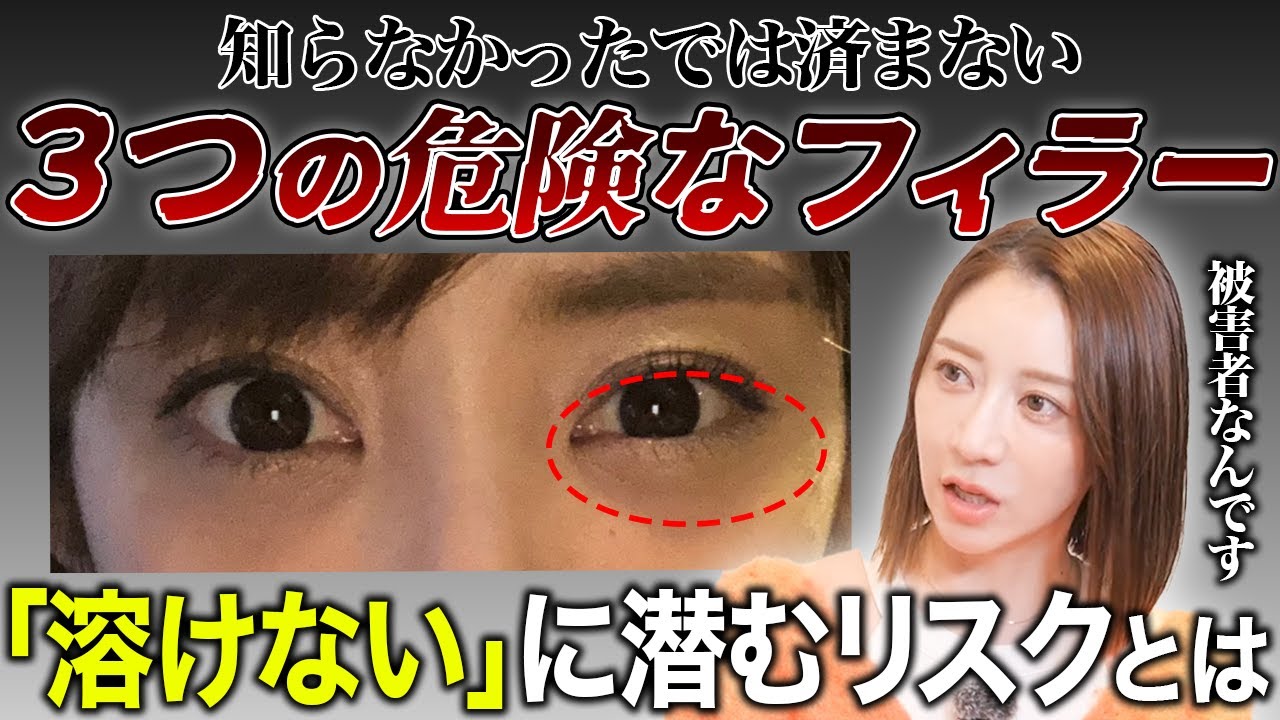 【注意喚起】危ない３つの注入治療と知っておくべきリスク
