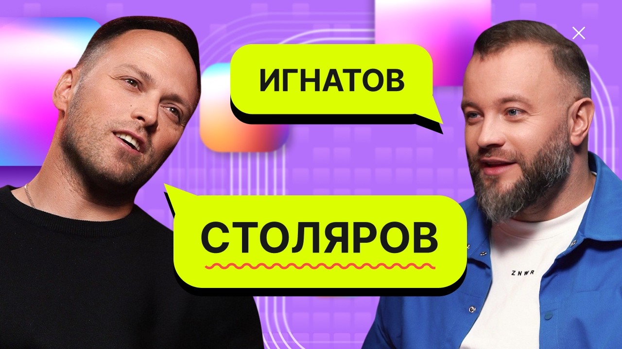 Жизнь с Шойгу, мужская ответственность и главный урок 2024-го / Алексей Столяров