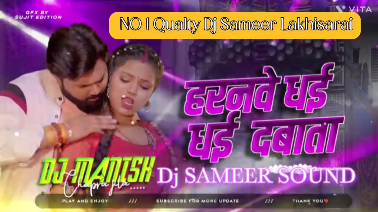 #होरनवा धाई धाई दबा ता ||Dj Song ||Samar sing || फरु सांग Haranwe dhai dhaidaba ta song dj faru