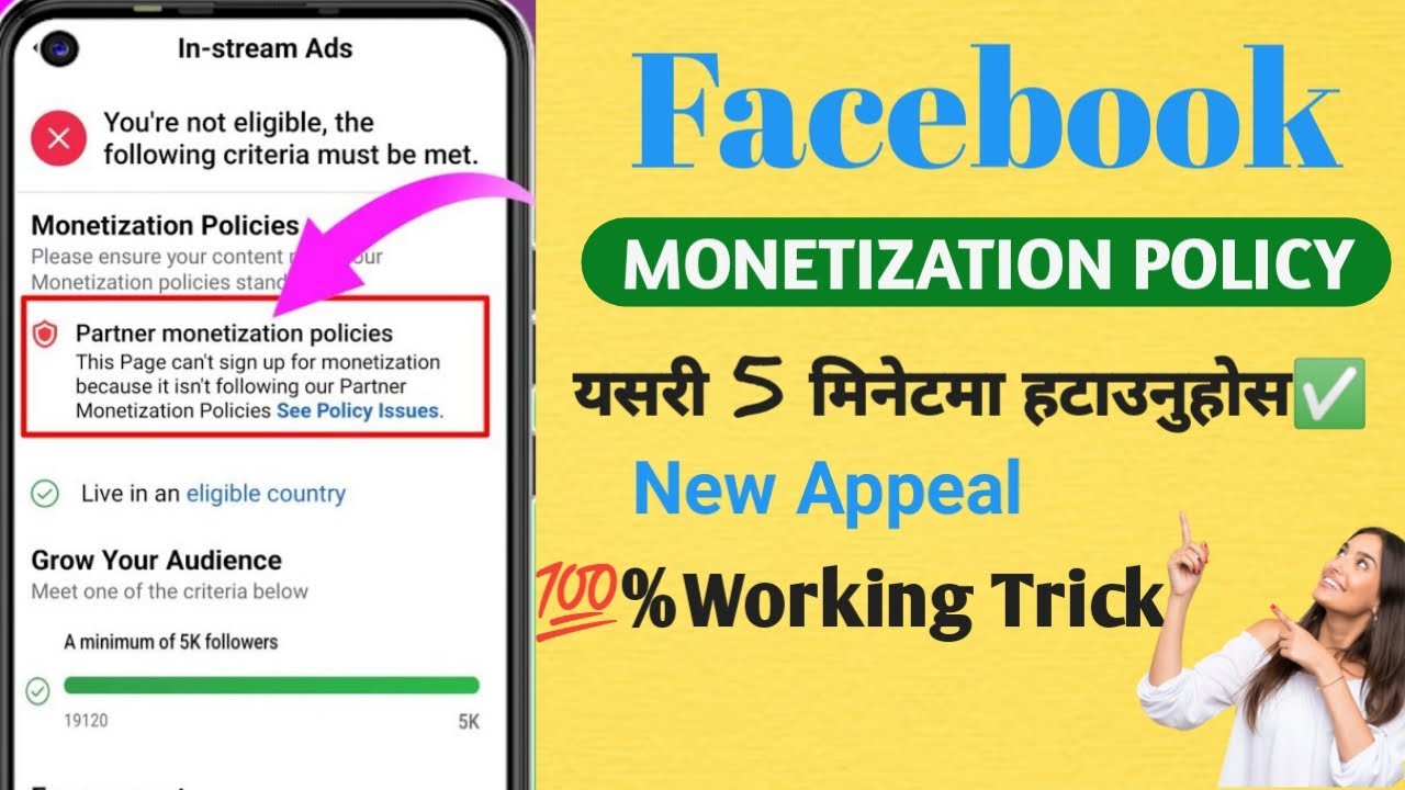 how to solve facebook partner monetization policies issues