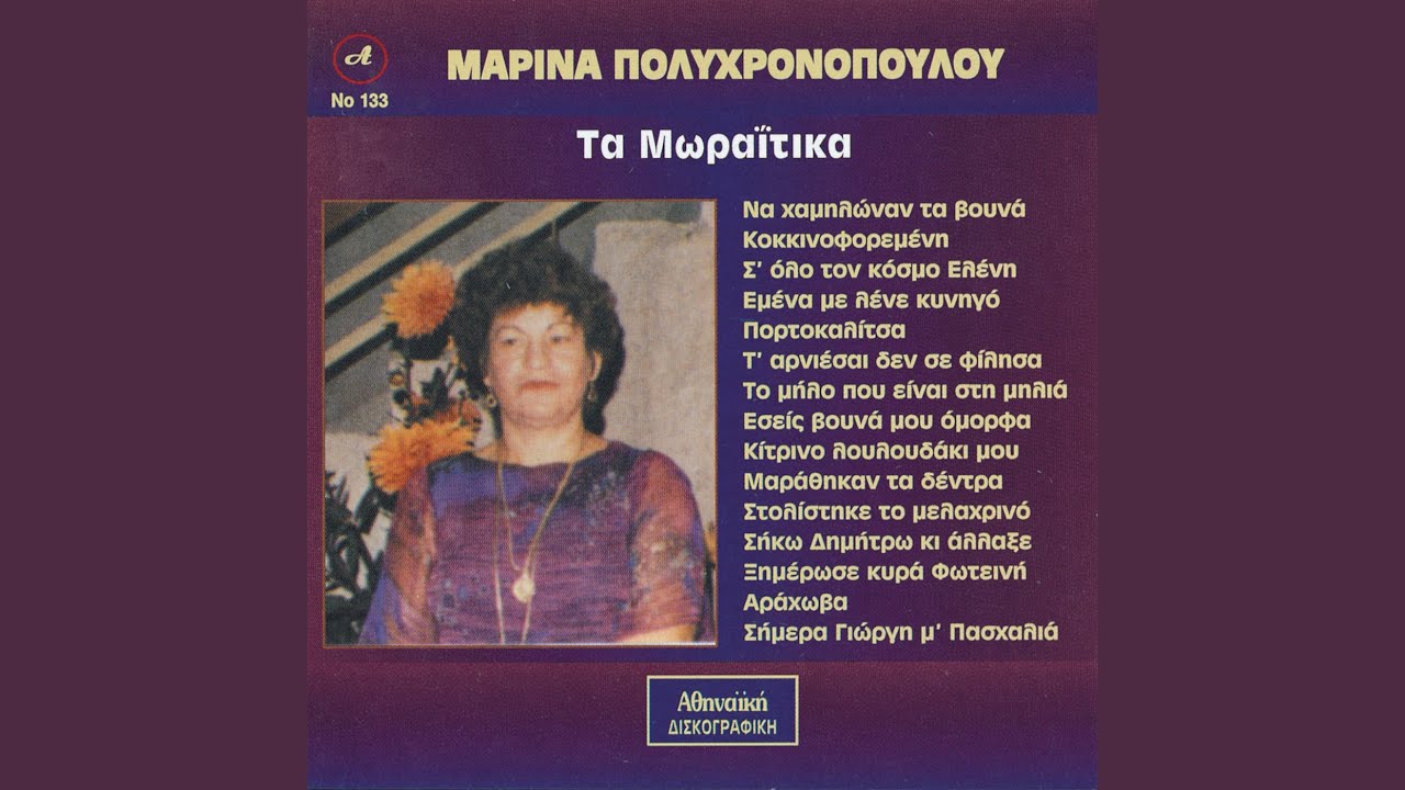 Kokkinoforemeni