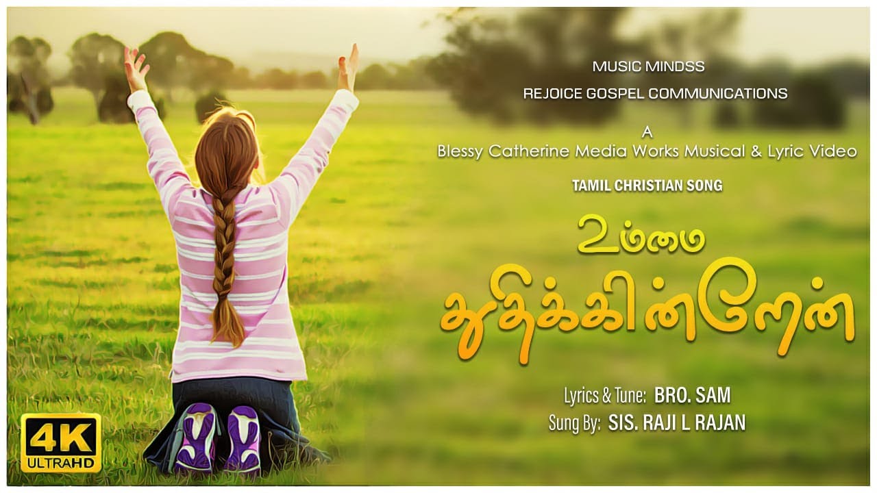 Ummai Thuthikindren | Raji L Rajan | Tamil Christian Song | Official Music Video | 4K