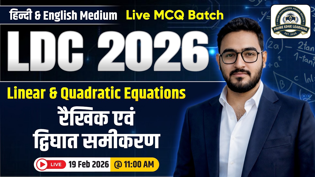 रैखिक एवं द्विघात समीकरण | All Types Questions with Tricks | LDC 2026 | ANKIT SIR