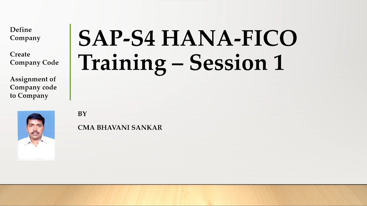 Компания, код компании в SAP S4 HANA Finance