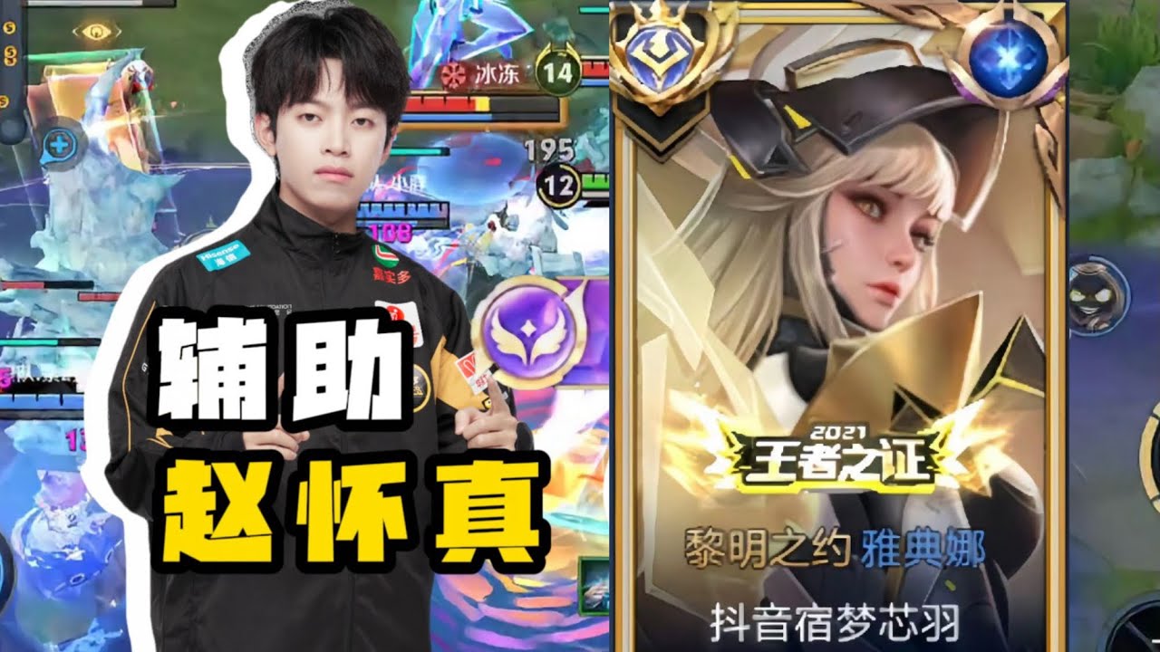ATHENA THIS IS YOUR BEST COMBO!! 🤬 TOP 3 CHINESE SERVER | ATHENA HONOR OF KINGS 🇨🇳