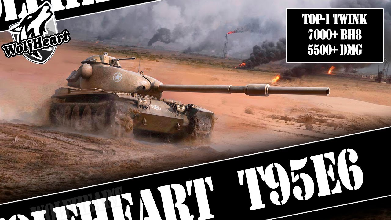 T95E6 | МНЕ ВСЕГО ЛИШЬ НАДО 10 000+ УРОНА И 100% ОТМЕТКИ | БОЛЬШЕГО НЕ ПРОШУ