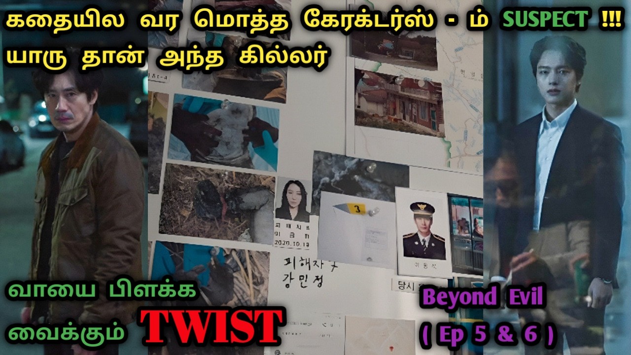 என்னங்க இவனுங்க ! சீனுக்கு சீன் மிரட்டுறானுங்க | Korean Detective Series In Tamil | Dubz Tamizh 
