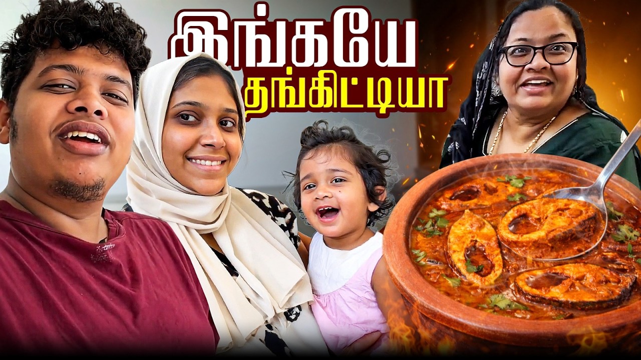 மீண்டும் மீண்டும் மீன் Kulamba 🔥 - Irfan's View