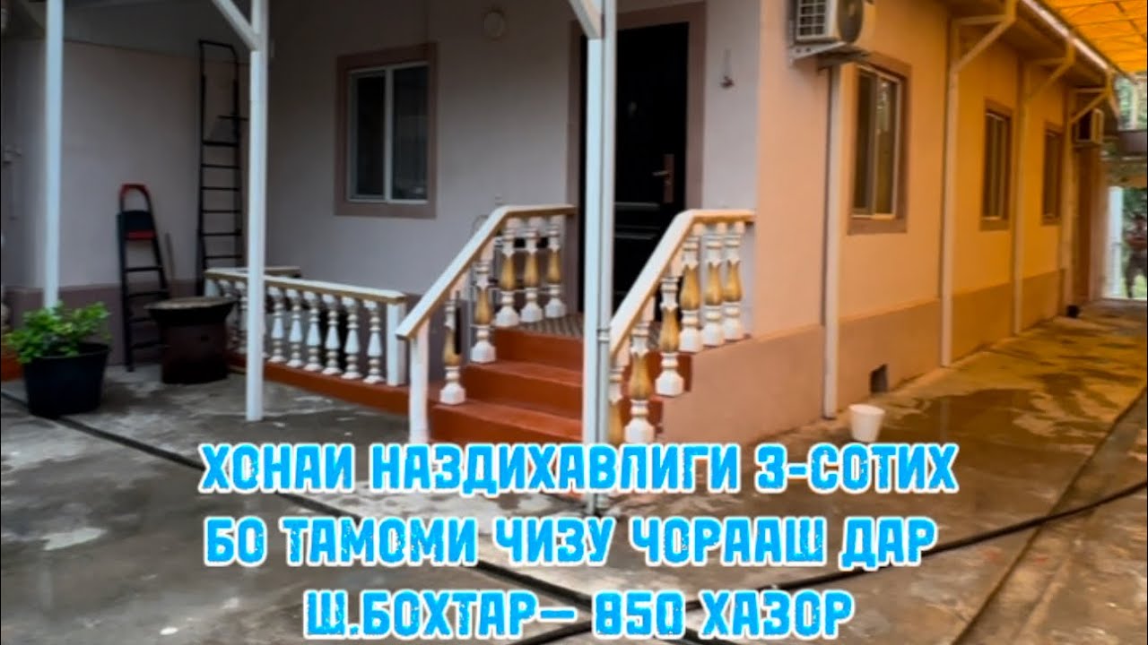 Фурухта шуд…