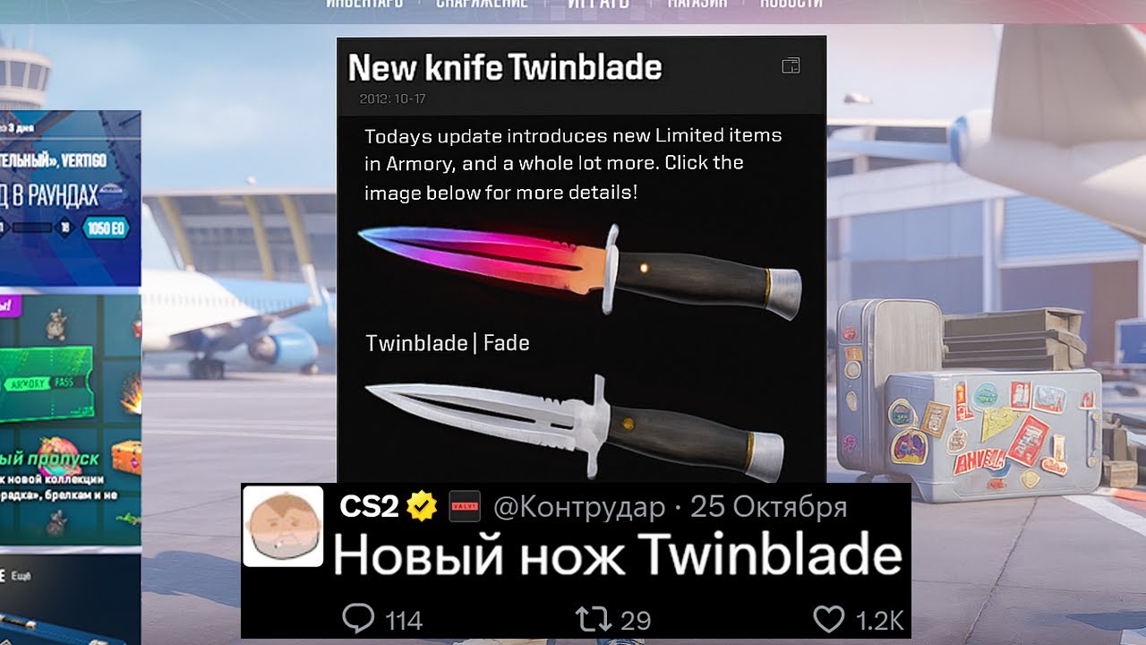 НОВОЕ ОБНОВЛЕНИЕ CS2, НОВЫЙ НОЖ TWINBLADE, БРЕЛКИ НА ПЕРЧАТКИ, ЦЕНЫ НА НОЖИ, ОШИБКА CLASSIC KNIFE