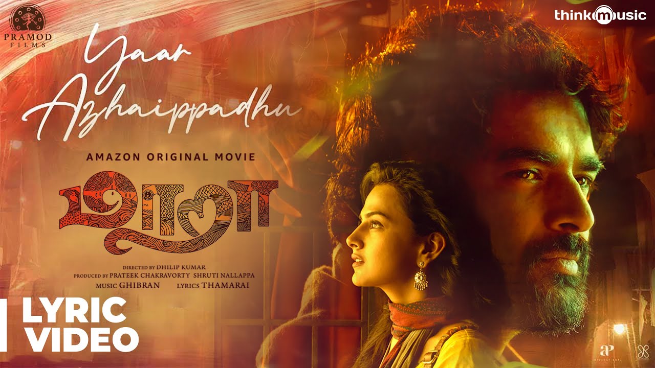 Maara | Yaar Azhaippadhu Song Lyric Video | Ghibran | Thamarai | Sid Sriram | Dhilip Kumar