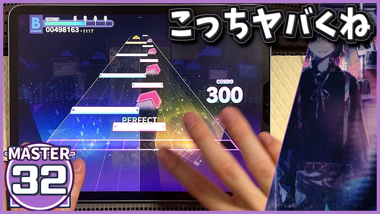 【プロセカ】プロトディスコ [MASTER 32]【ALL PERFECT】【プロジェクトセカイ カラフルステージ feat. 初音ミク】