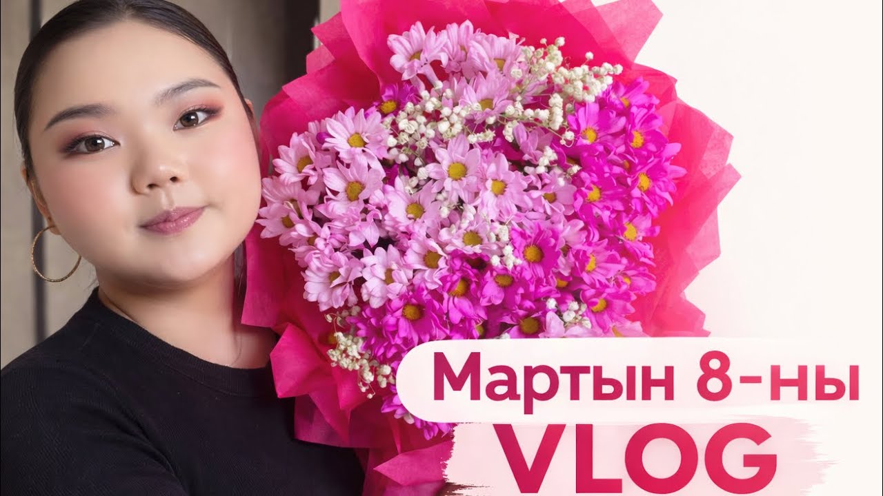 Монгол март😊