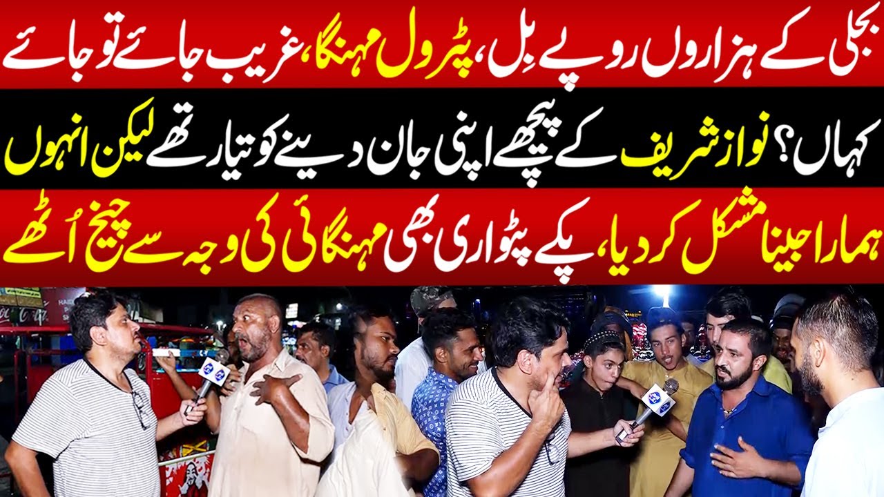Pakay Patwari Bhi Mehngai Ki Waja Say Chekh Uthay | Daikhna Paray Ga | 4 July 2025 | Lahore Rang