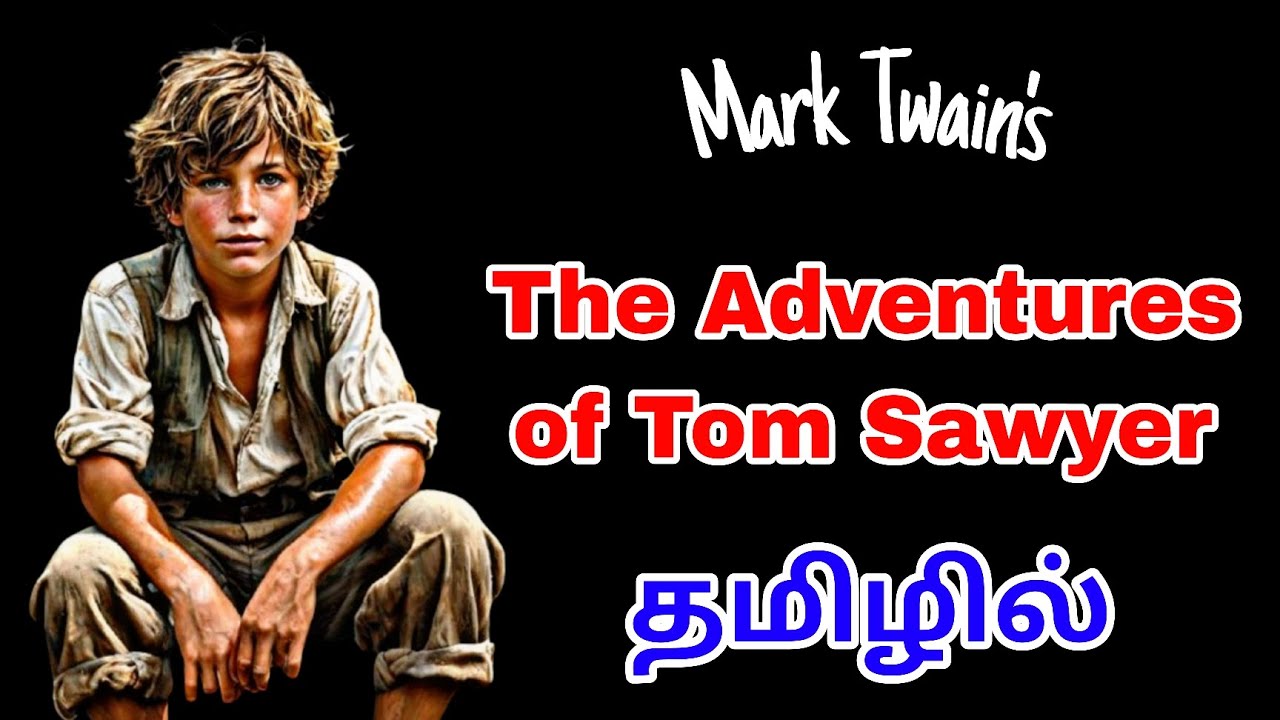 The Adventures of Tom Sawyer Summary in Tamil| Mark Twain| தமிழில்|#ugcnet #pgtrb #englishliterature
