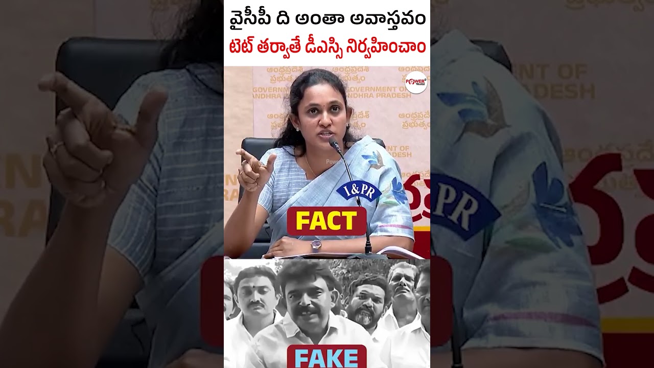 వైసీపీ ది అంతా అవాస్తవం #ycpleaders #perninani #jagancomments #politicalshorts #jaganshorts #apnews